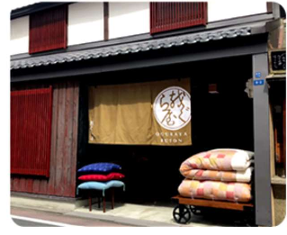 ふとんのおぐら屋